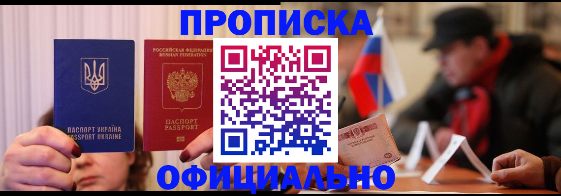 прописка иностранных граждан в Пионерском
