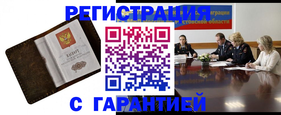 прописка ребенка в Пионерском